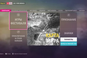 Forza Horizon 5