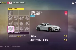 Forza Horizon 5